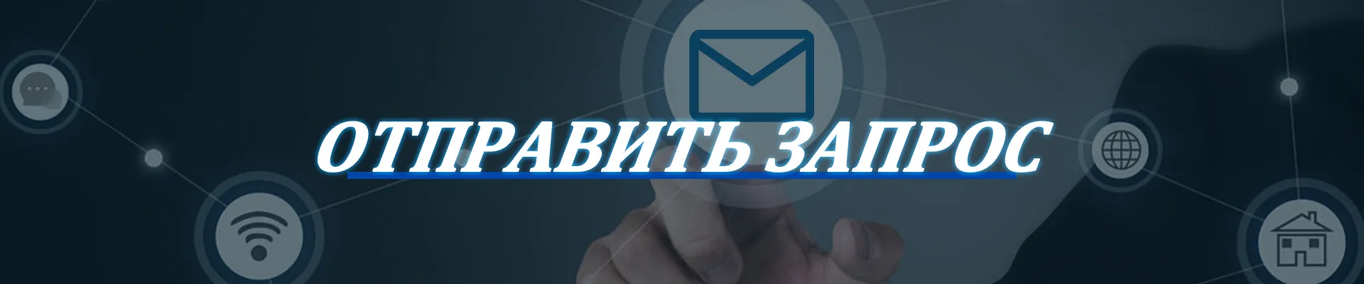درخواست بھیجیں۔